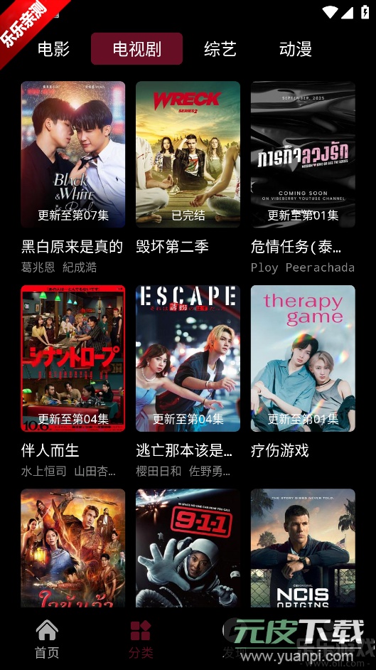 星空影视下载无广告最新版截图4