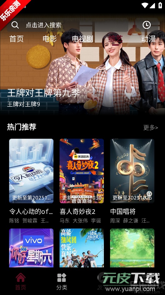 星空影视下载无广告最新版截图5