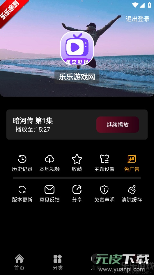 星空影视app官方下载最新版截图2