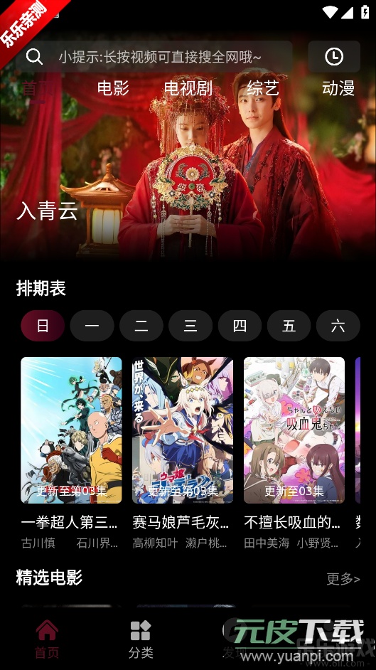 星空影视app官方下载最新版截图3