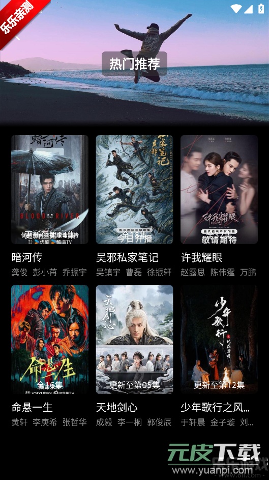 星空影视app官方下载最新版截图4