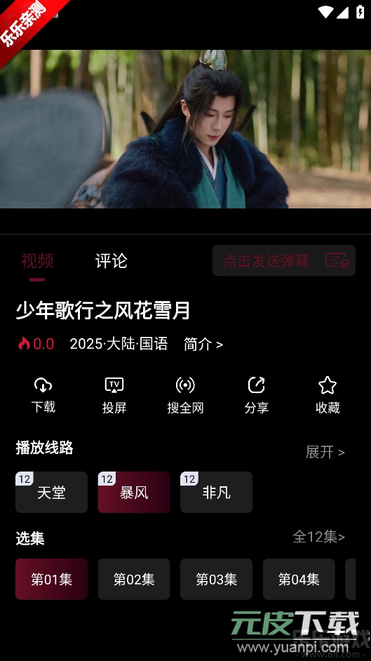星空影视app官方下载最新版截图5