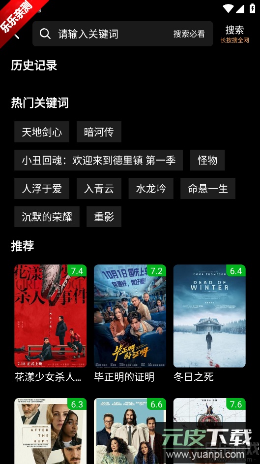 星空影视app官方下载最新版截图6