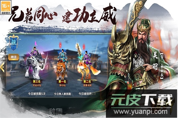 王者之师传奇手游最新版截图1