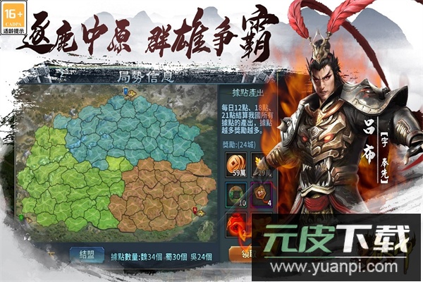 王者之师传奇手游最新版截图2