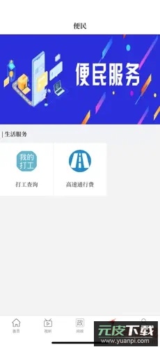 上街云手机版截图2