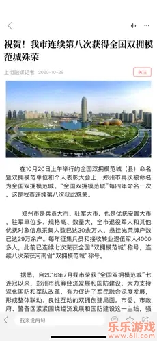 上街云手机版截图4