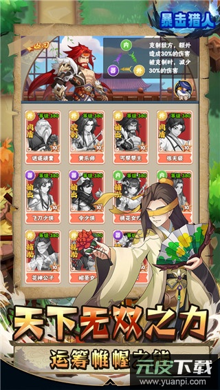 暴击猎人游戏截图1