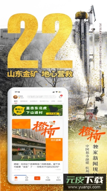 橙柿互动官方最新版截图2