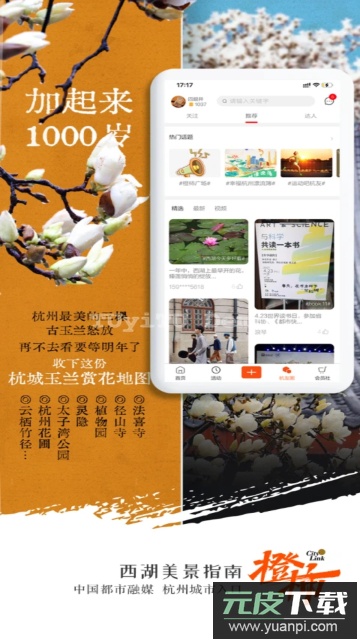 橙柿互动官方最新版截图3