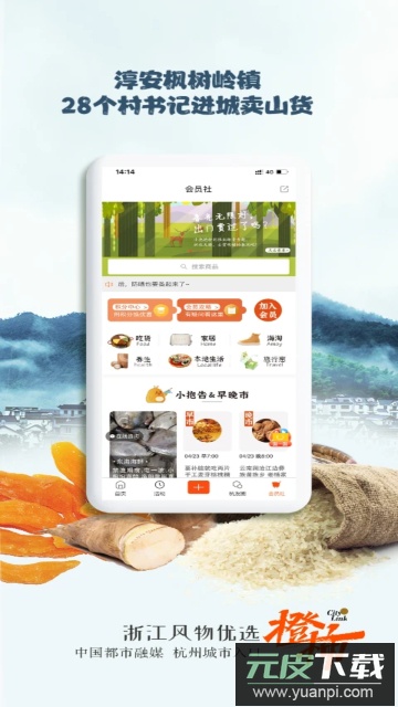 橙柿互动官方最新版截图4