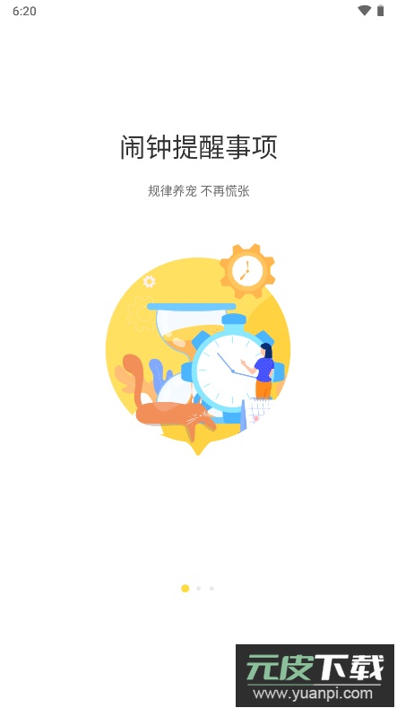 铲屎官的日常app思维导图2022最新版截图2