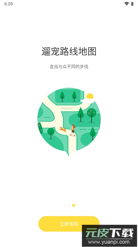 铲屎官的日常app思维导图2022最新版截图3