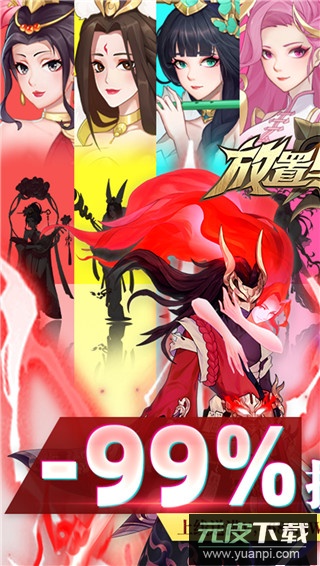 放置与召唤0.1折版截图1