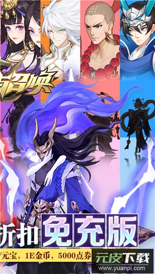 放置与召唤0.1折版截图2