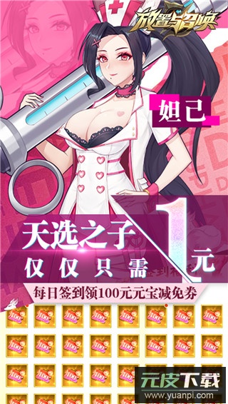 放置与召唤0.1折版截图3