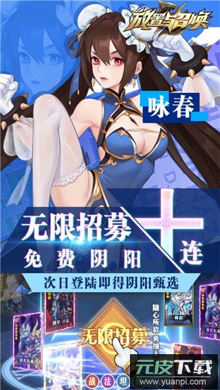 放置与召唤0.1折版截图4