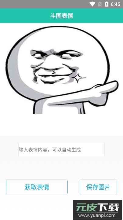 迷茫工具箱app手机版下载安卓版截图4