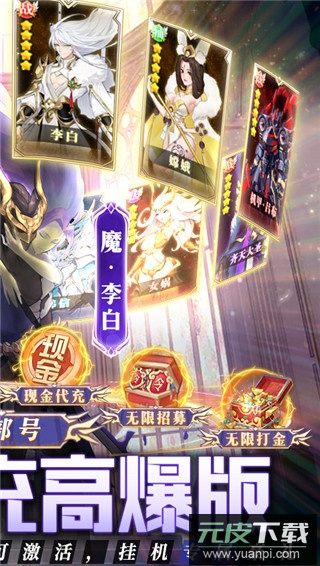 放置与召唤福利版截图2