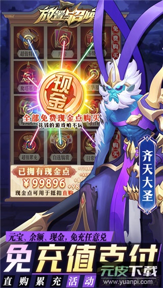 放置与召唤福利版截图3