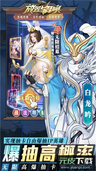 放置与召唤福利版截图4