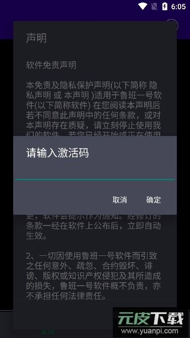 鲁搬一号搬运软件手机版截图1