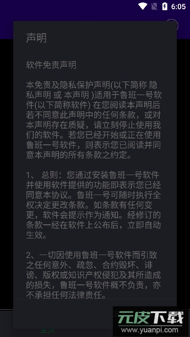 鲁搬一号搬运软件手机版截图2