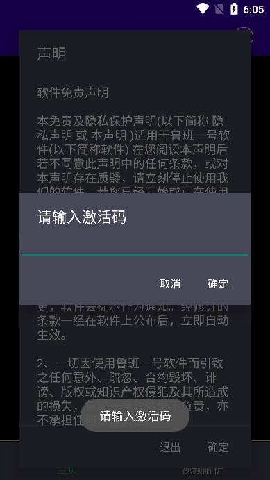 鲁搬一号搬运软件手机版截图3