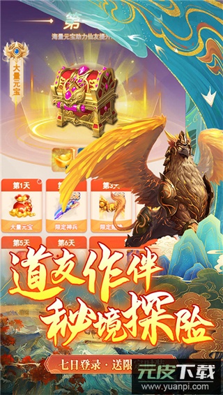 剑与少年0.1折版截图1