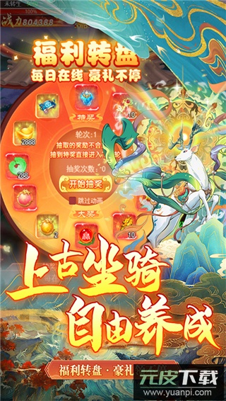 剑与少年0.1折版截图3