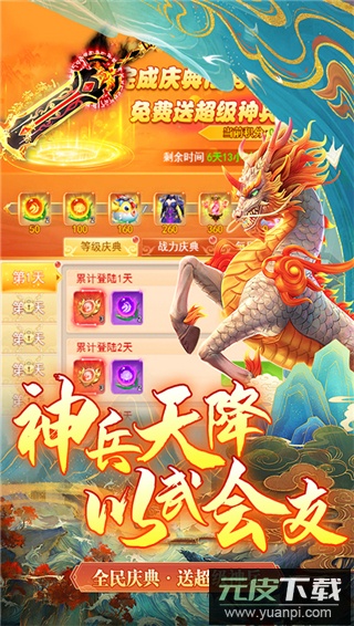 剑与少年0.1折版截图4