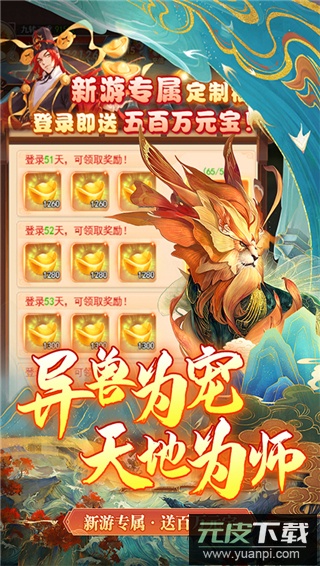 剑与少年0.1折版截图5