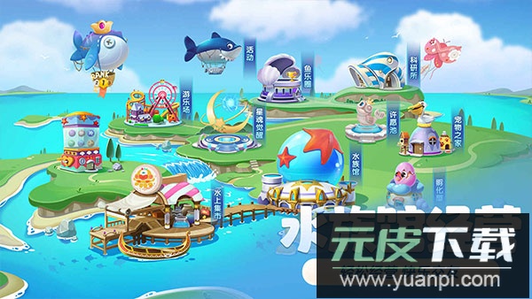 萌鱼泡泡小米版截图1