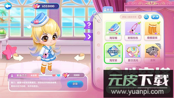 萌鱼泡泡小米版截图2