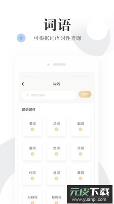 语文词典app2022截图3