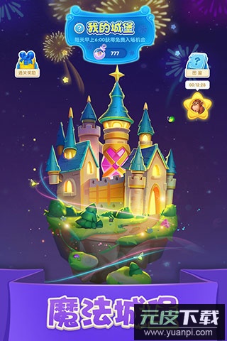 宾果消消消官方正版截图1