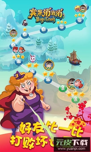 宾果消消消手游截图3