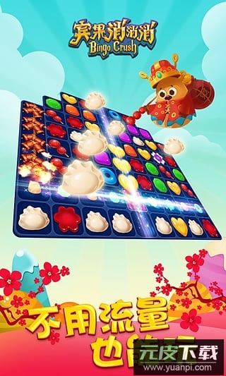 宾果消消消手游截图5