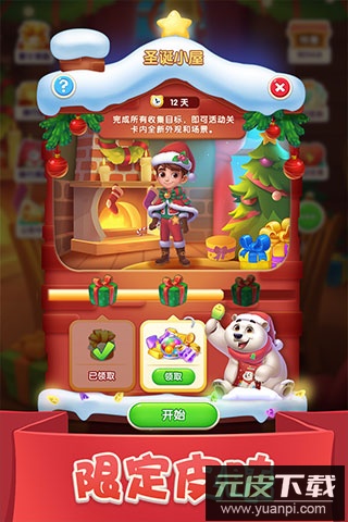 宾果消消消微信登录版本截图4