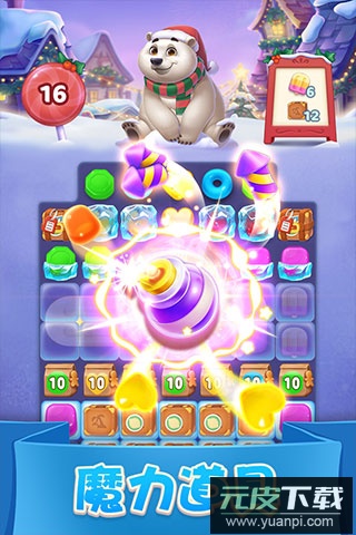 宾果消消消微信登录版本截图5