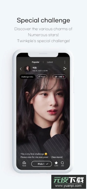 twinkple追星软件安卓版截图2