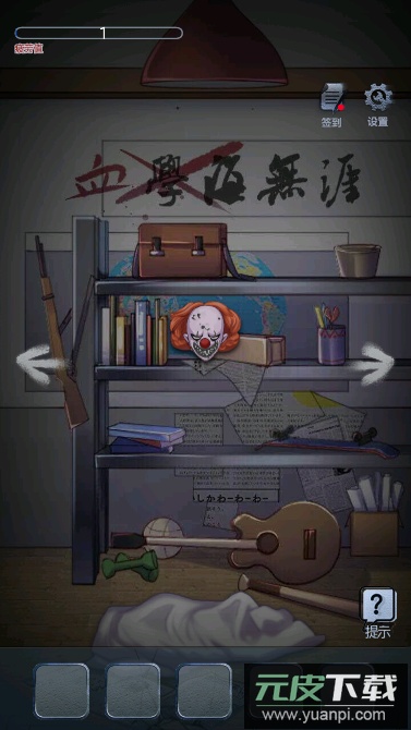 恐怖高校嫁衣篇无限提示截图2