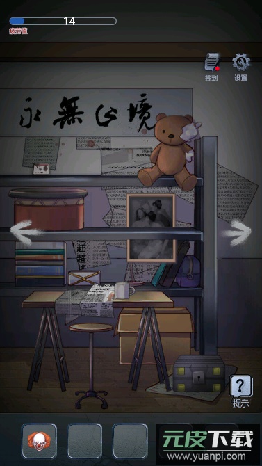 恐怖高校嫁衣篇无限提示截图3