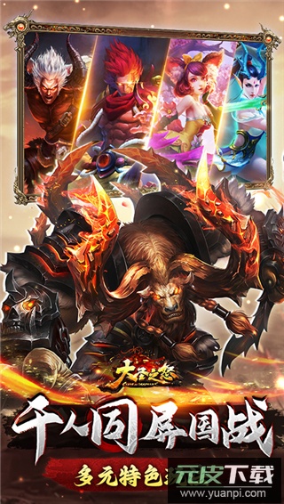 大圣之怒2025最新版截图1