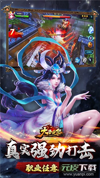 大圣之怒2025最新版截图4