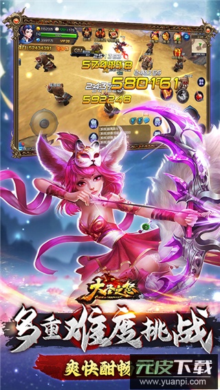 大圣之怒2025最新版截图5