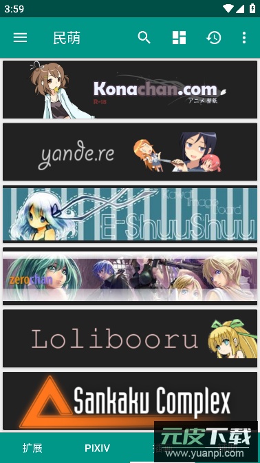 民萌app安卓版2024最新版截图2