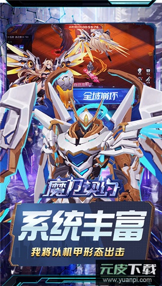 魔力契约0.1折手游截图1