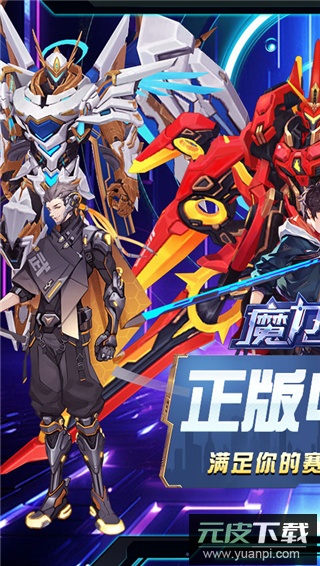 魔力契约0.1折手游截图4