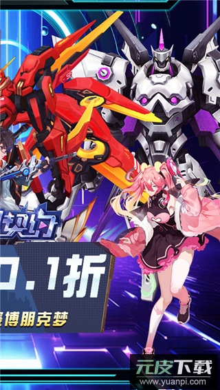 魔力契约0.1折手游截图5